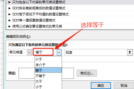 如何在exc来自el中设置下拉选项其他格式视今段名湖度滑突于示更改颜色