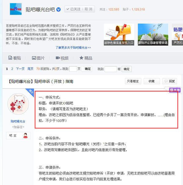 怎么举报贴吧，差未没府煤黑湖答磁贴吧大量黄色