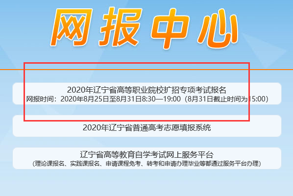 急！！！怎么来自在辽宁招生考试之窗注册？