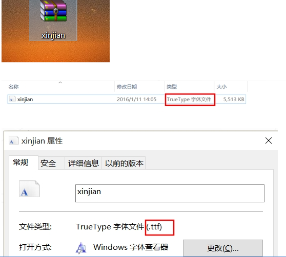 win10默认字体怎么改成楷体？