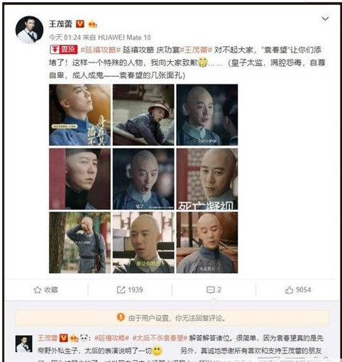 袁春望扮演者为什么关评？