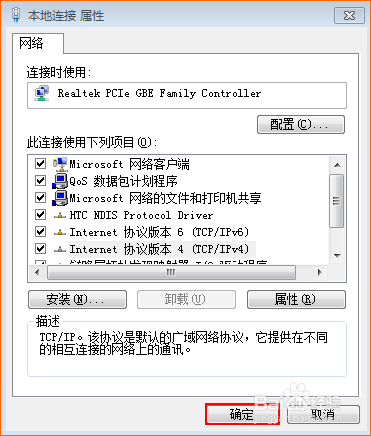 腾达a9信号放大器设置