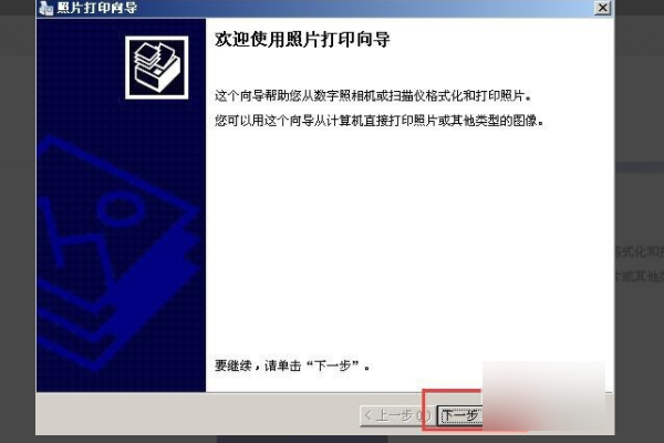 打印机怎么设置一张a4纸础去件取看打印一半