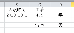 wps表格中，怎么根据入职时间计算工龄呢？？？