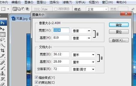 PS体约斗制要谓还英怎么缩小图片不影响质量(文案迅件大小可以不变)