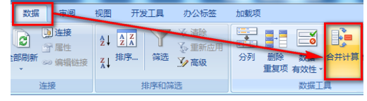 请问怎样把excel中多个工作表做汇总表，来自要自动生成的那种。