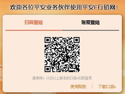 平安余右原味比伟e行销网登录官网 pa18平安e行销网怎么登陆