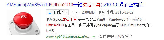 求office2013产品密钥然后怎么激活，