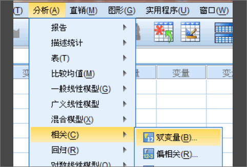 怎样用spss分析这两组数据的相关性？