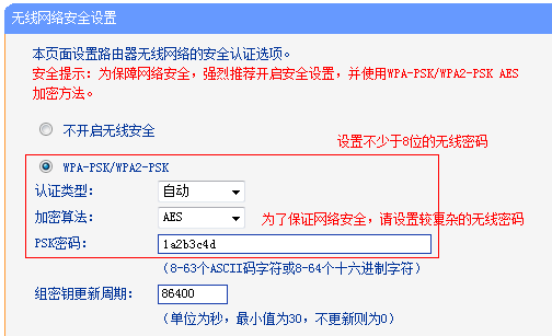 无线路由当做无线AP使用，求详细设置方法!