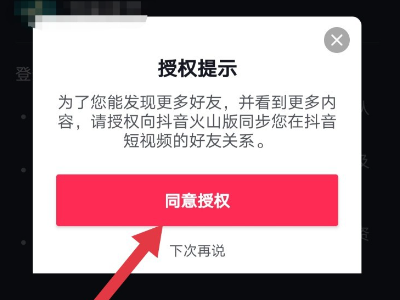 为什么我的抖音号用抖音版本登上去，它直接会变成火山版的。怎么样才能登上抖音版的？