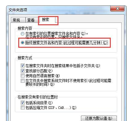 win7操作系统里怎样查找文件里的内容？