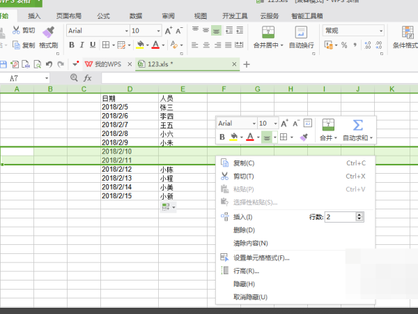 怎么用excel做卫生值日表毛硫仍格