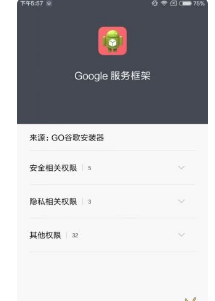 安卓手机怎么安装谷歌服务框架和Google Play