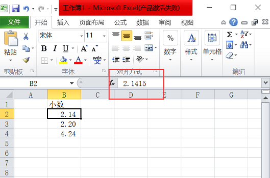 如何使Excel表格中的数字都保留小数点后两位