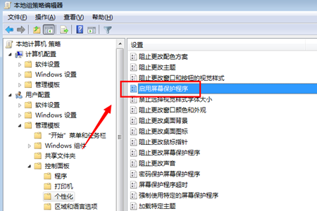 win7系统如何取消屏幕保护程序？