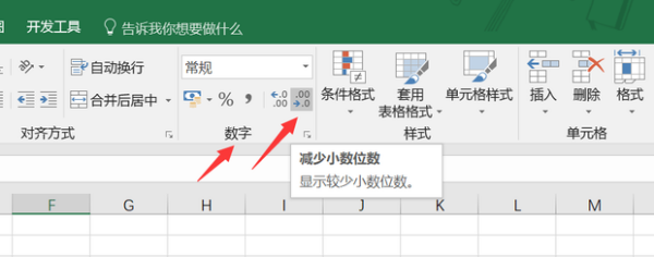 如何使Excel表格中的数字都保留小数点后两位