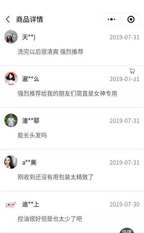 为什么用了姜力洗发水，掉发比原来多了