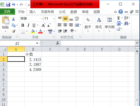 如何使Excel表格中的数字都保留小数点后两位