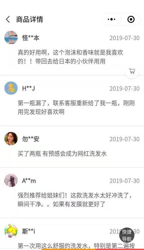 为什么用了姜力洗发水，掉发比原来多了