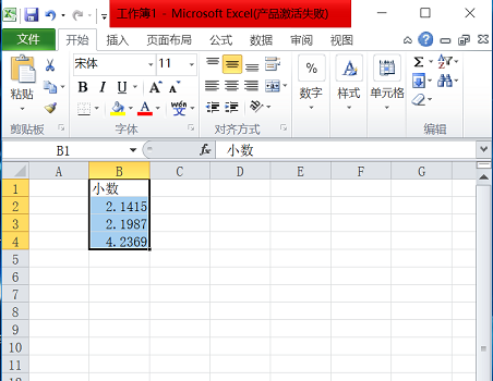 如何使Excel表格中的数字都保留小数点后两位