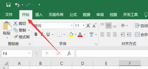 如何使Excel表格中的数字都保留小数点后两位