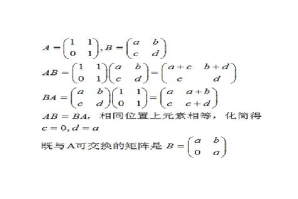 矩阵的乘法怎么算？