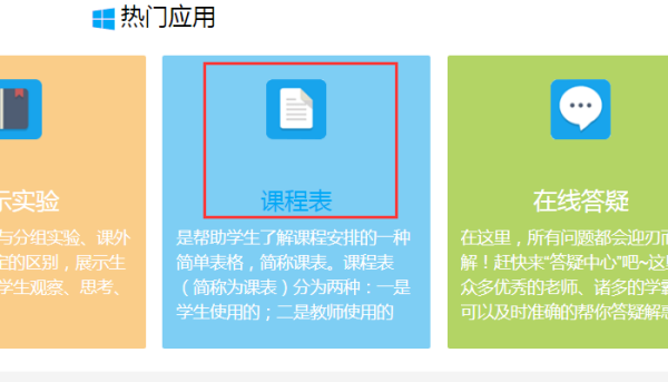 怎样进入贵州省教育资源公共服务平台