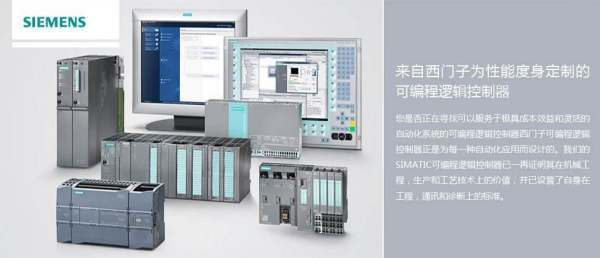 西门子来自S7-200与300的区别