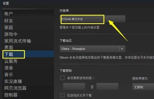 steam li限边派元想物brary是什么文件夹，在哪？