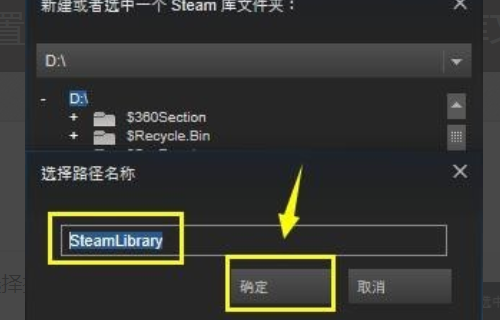 steam li限边派元想物brary是什么文件夹，在哪？