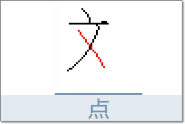 刘字怎么写好看