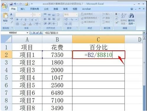 excel求百分比函数公式