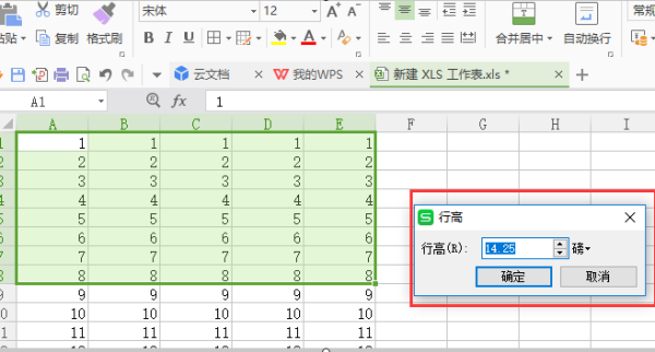 wps的行高在哪里设置