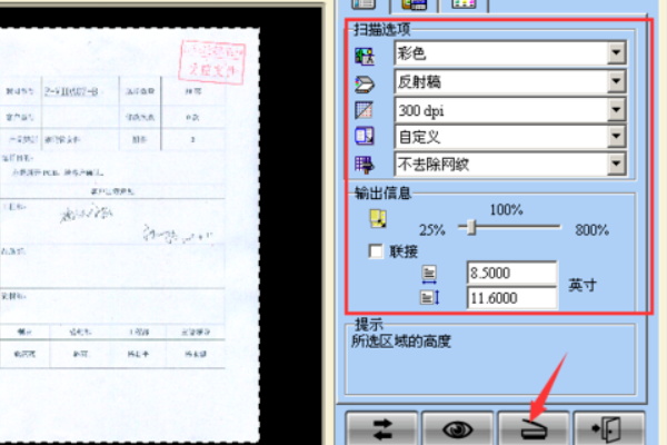 pdf扫描件怎么弄