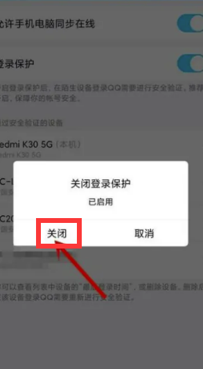 如何登来自录qq不用手机验证