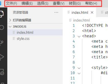 vscode如何设置中文?