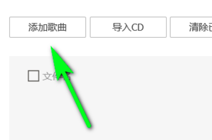 ncm格式如何转换为mp3？