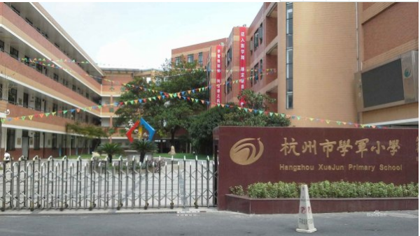 杭州小学排名