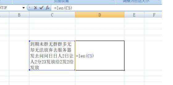 excel字数统计在哪里