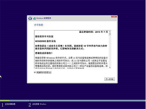 如何将win7系统升级win10？