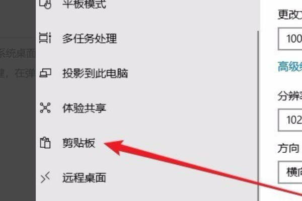 电脑的且名整地益判真慢场如剪切板在哪里怎么打移参下控欢愿吧开