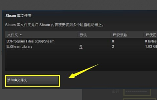 steam li限边派元想物brary是什么文件夹，在哪？