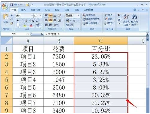 excel求百分比函数公式