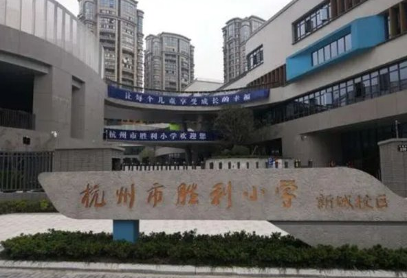 杭州小学排名