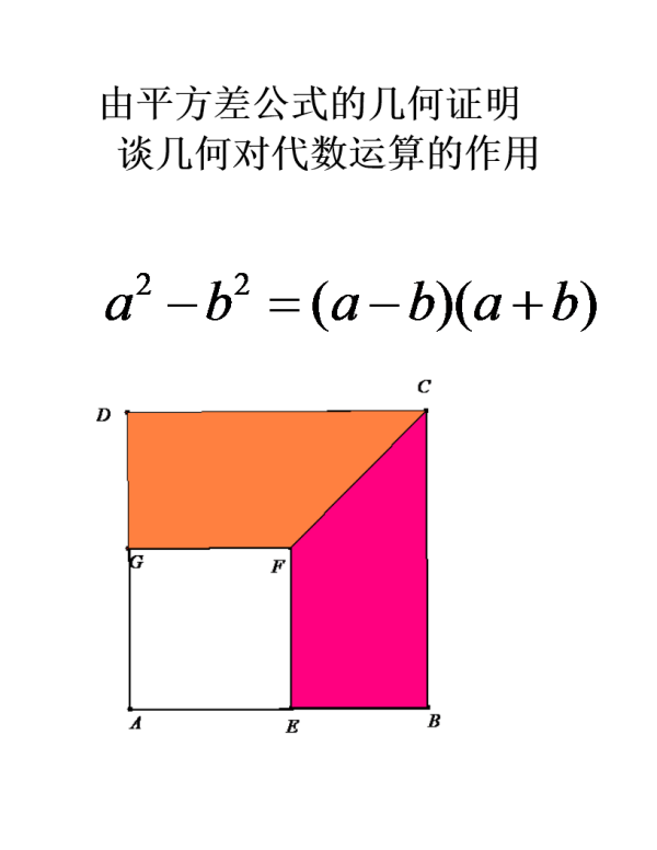 完全平方差公式和平方差公式各是什么？