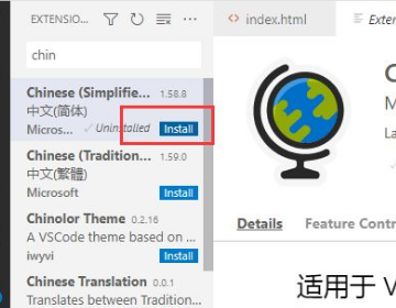 vscode如何设置中文?