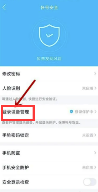 如何登来自录qq不用手机验证