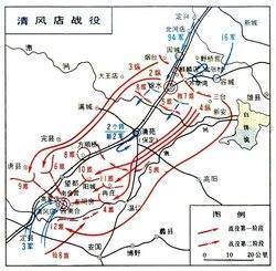 清风店战役的介来自绍