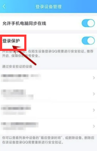 如何登来自录qq不用手机验证